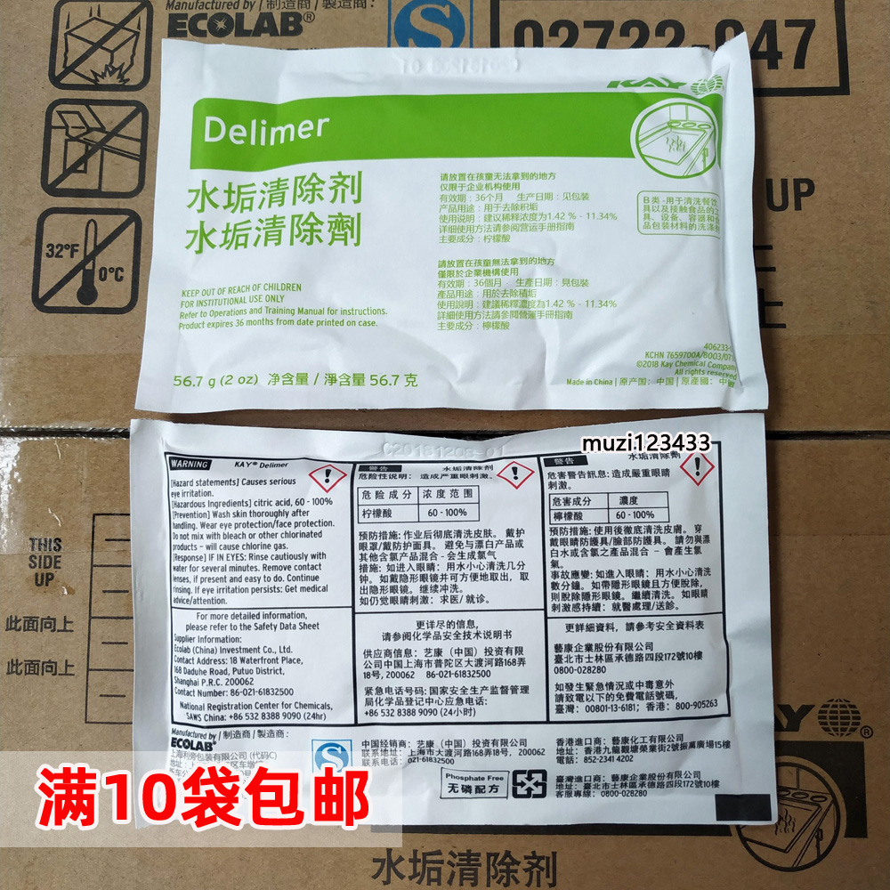 凯易牌KAY水垢清除剂肯德基餐饮制冰机专用清洁去垢除垢剂 洗护清洁剂/卫生巾/纸/香薰 水垢清洁剂/除垢剂 原图主图