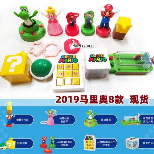 2019麦当劳马里奥玩具超级玛丽马力欧公仔全套8款 - 封面