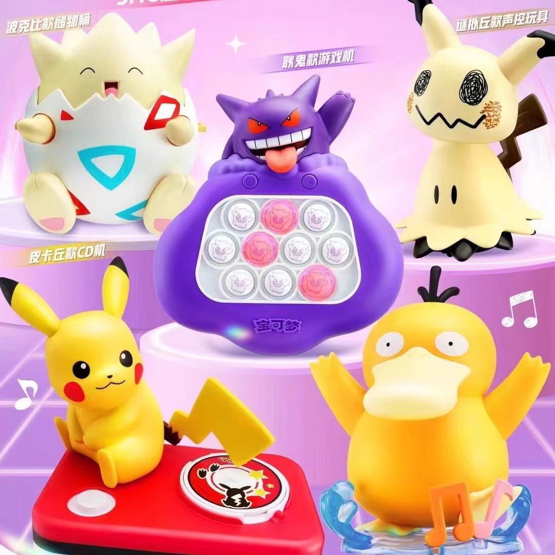 肯德基宝可梦皮卡丘玩具