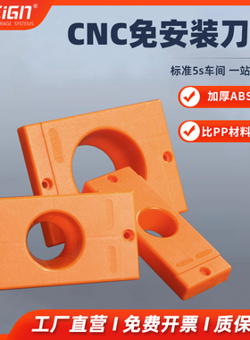 瑞格CNC数控加工中心BT40方刀柄套BT3050刀柄座HSK加厚ABS刀具套