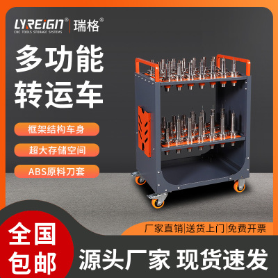 瑞格cnc加工中心转运刀具车
