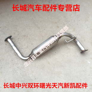 中兴汽车配件中兴威虎配件中兴威虎4G64发动机排气管消声器中间