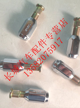 双环汽车配件红星小贵族配件小贵族轮胎螺丝轮胎螺母螺杆小贵族