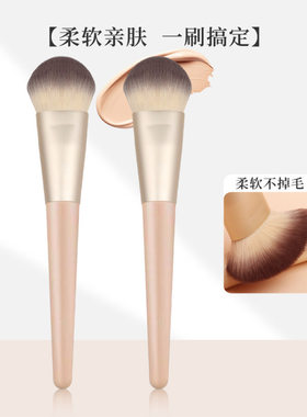 魔术无痕柔软化妆刷粉底刷粉底液