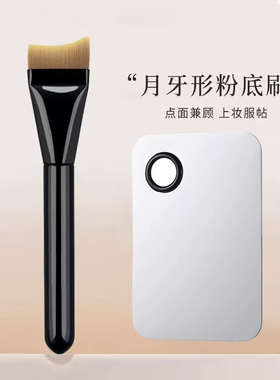 月牙粉底刷扁头弧形软毛