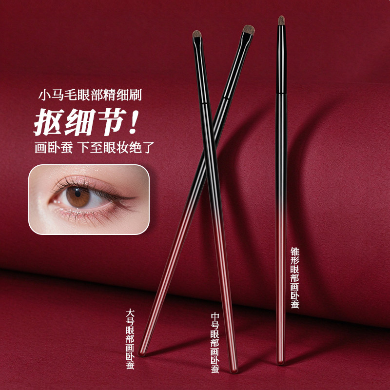 小号眼影刷马毛眼部卧蚕眼线眼尾