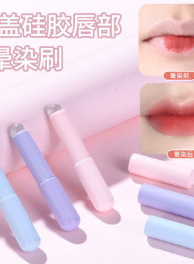 带盖硅胶唇刷指腹一样Q软便携