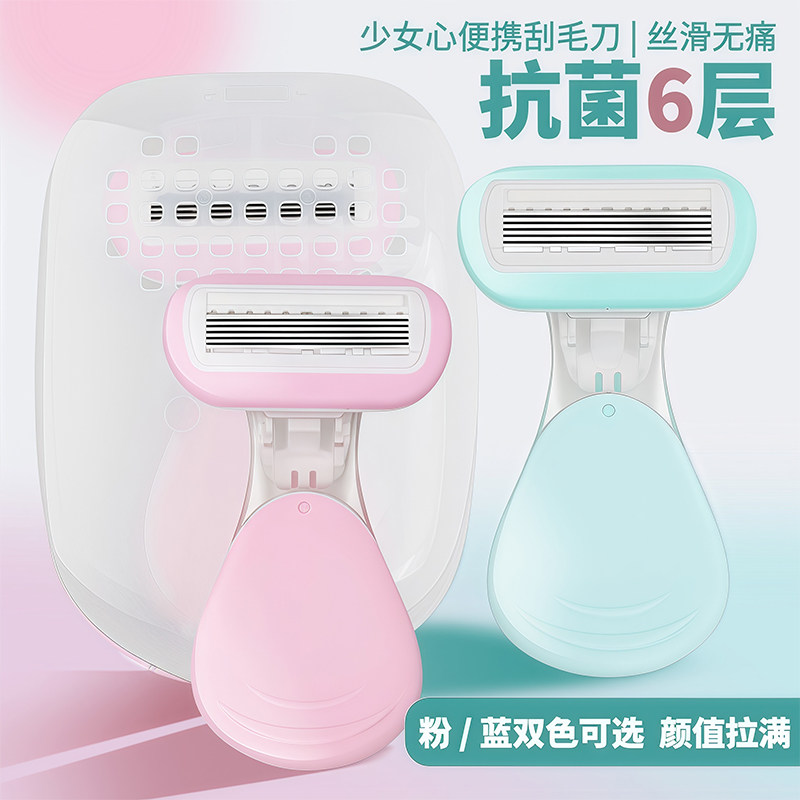 小贝壳刮毛刀女生专用腋毛腿毛剃毛刀手动修剪器去毛刀脱毛刀