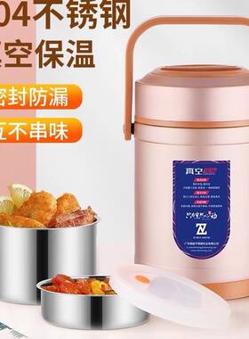 振能304不锈钢三层分格真空便当餐盒提锅带饭便携超长保温饭桶