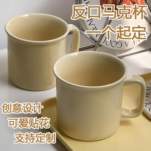 日式陶瓷马克杯水杯可定制LOGO