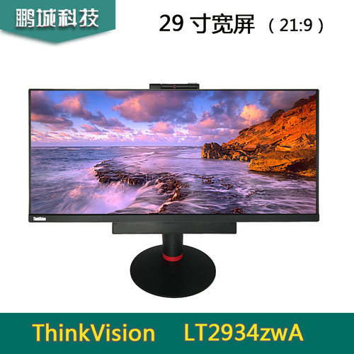 联想显示器LT2934zwAIPS液晶显器