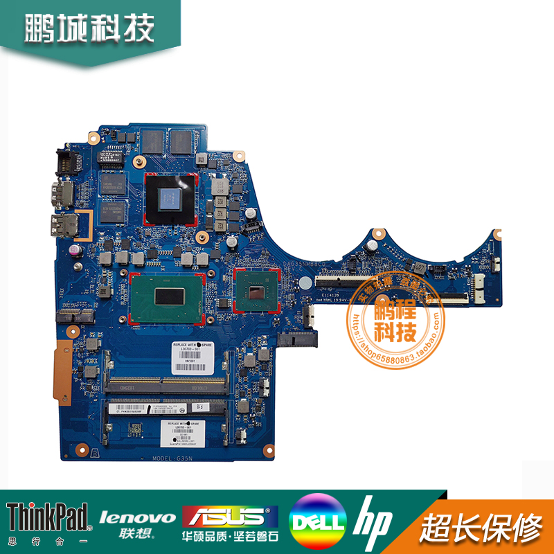 hp/惠普tpn-q173主板