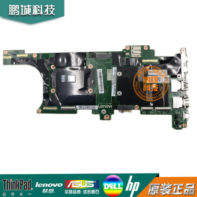 联想  X1 Carbon 5th Gen - Kabylake 主板 i5i7 集成 NM-B141