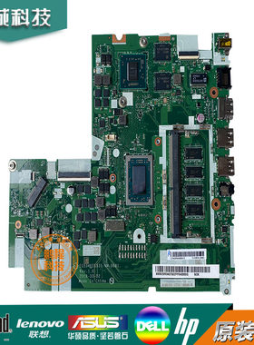联想 330-15ARR  NM-681 主板 R52500U 4GB 5B20R34273