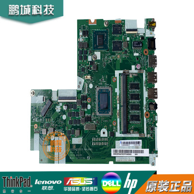 联想 330-15ARR  NM-681 主板 R52500U 4GB 5B20R34273