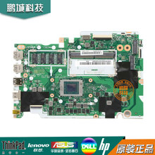 联想  IdeaPad 3-15ARE05 主板 R5-4500U GM 4GB  NM-C861