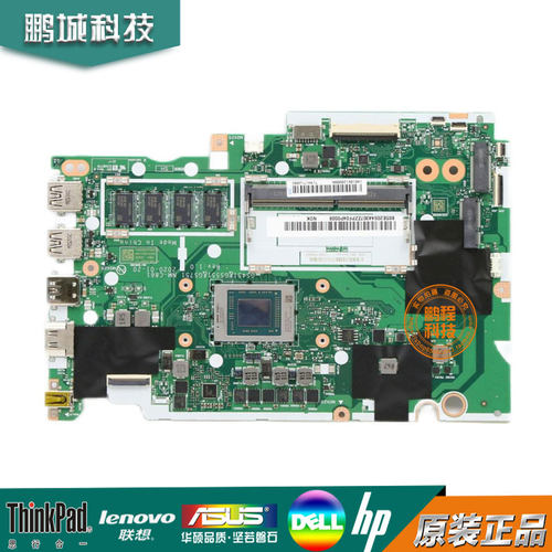 联想  IdeaPad 3-15ARE05 主板 R5-4500U GM 4GB  NM-C861