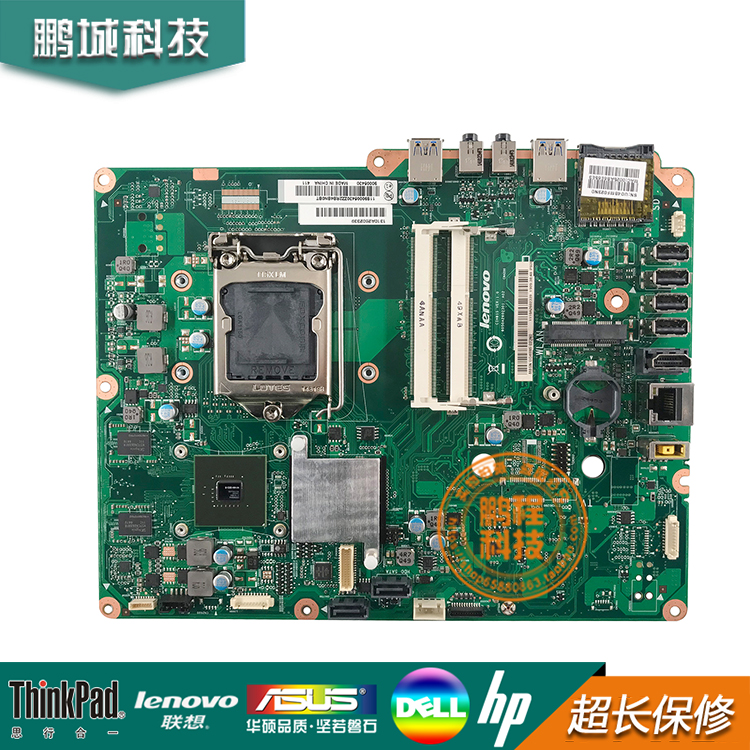 联想一体机C5030 S C4030 B4655 B5040 E93Z C360 C460 B350 主板