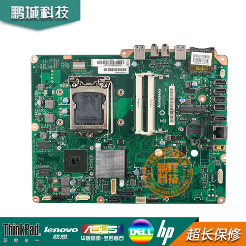 联想一体机C5030 S C4030 B4655 B5040 E93Z C360 C460 B350 主板