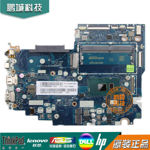 联想 ideapad 520S-14IKB 主板 i3 i5 集成 LA-E541P 5B20N78605