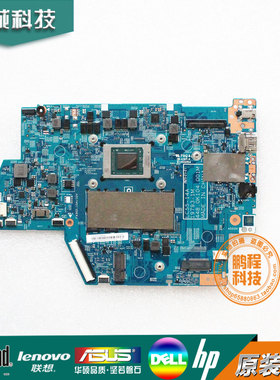 全新联想Ideapad Flex 5-14ARE05 R3 R5 R7 CPU 19793-1M 19793-3