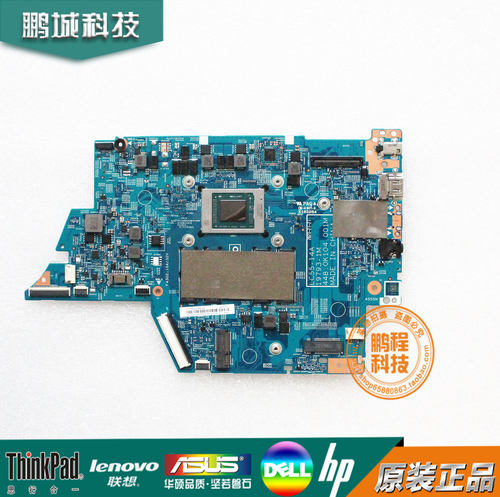 Lenovo19793-1MFlex5-14主板