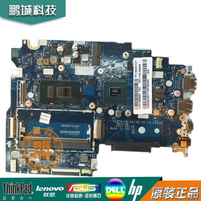 联想 IDEAPAD 320S-15IKB 主板 I7-8550U 独立 LA-E541P