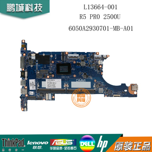 HP/惠普 735 G5 HSN-I16C主板 R5-2500U 6050A2930701 L13664-001