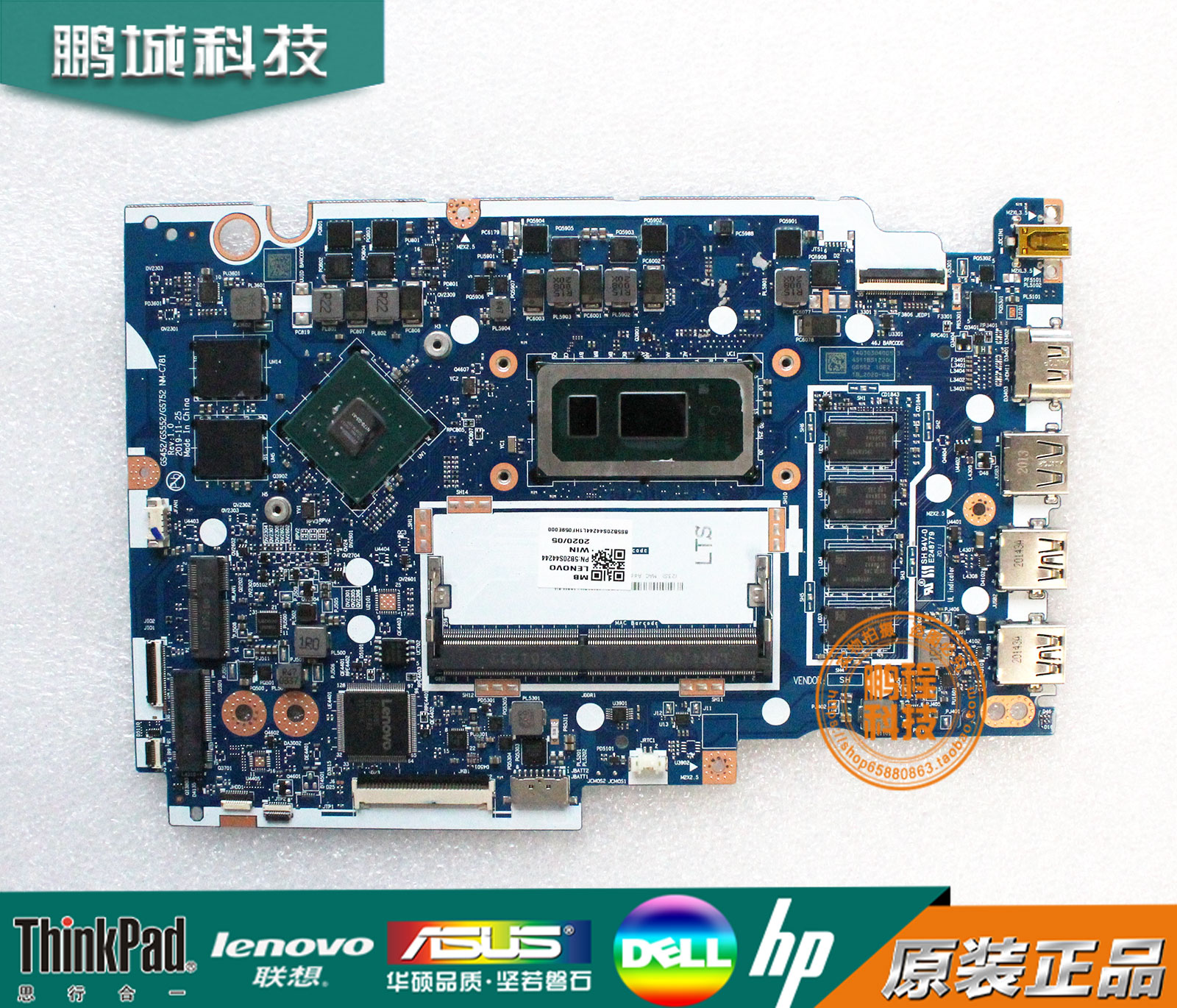 HPNM-C871V15G1-IML主板V14G1