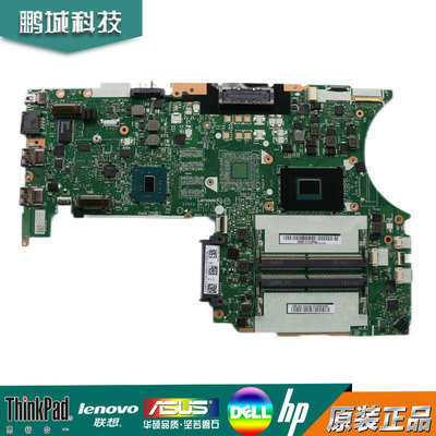 全新 联想 ThinkPad  T470p 主板 i5 集成 NM-B071 01YR895