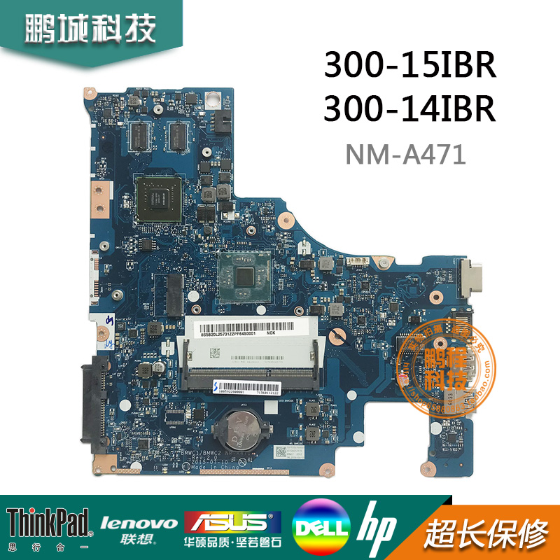 联想NM-A471300-14ibr主板