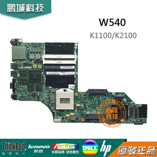 W540 W541 Q3显卡 T540P主板Q1 W510 W520 联想ThinkpadW500 W530