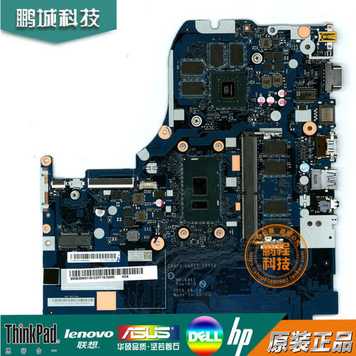 联想 ideapad 510-15IKB 主板 i5 i7 集成 独立 NM-A981 NM-A982