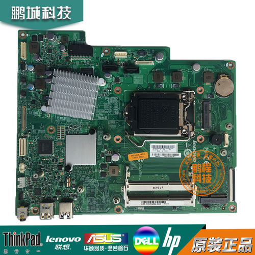 联想 扬天 S740 S780 S800 S850 E93z 主板 B85一体机主板 PIB85S