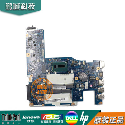 联想 G50-80 主板 i3 i5 i7 集成 NM-A361/NM-A362 5B20H54334