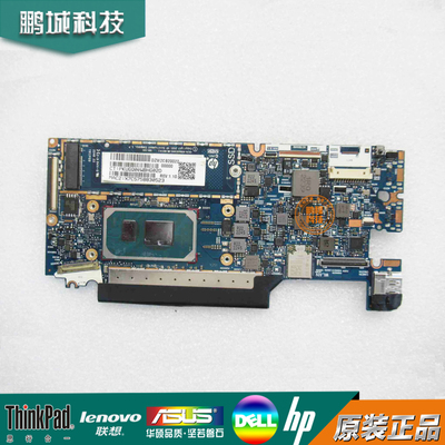 惠普 Elite dragonfly G2 主板 i3/I5/I7 11代 6050A3218601