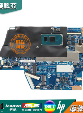 联想  Flex 5-15IIL-05 主板 i5 i7 8G 16G 19792-1 19792-3