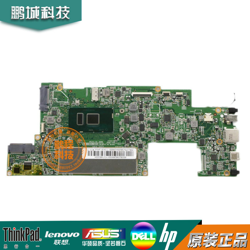 联想 ideapad) MIIX 510-12ISK 主板 i3 i5 集成 4G 5B20M28855
