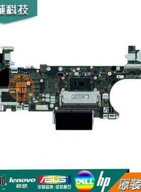 联想 T480 (Type 20L5, 20L6) 主板 i3 i5 i7 独立 集成 NM-B501