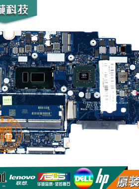联想 ideapad 320S-14IKB  主板 i3 i5 集成 LA-E541P 5B20N78317