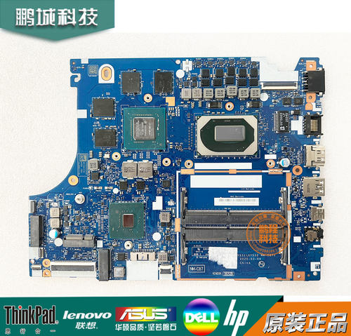 联想NM-C8715-15IMH05主板D091