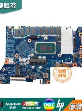 联想 Thinkpad Ideapad 5pro-14主板 独立集成主板GL142 LA-K481P