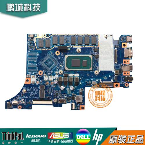 联想 Thinkpad Ideapad 5pro-14主板 独立集成主板GL142 LA-K481P