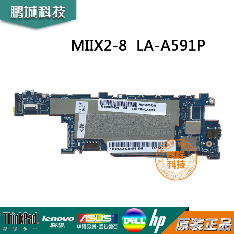 联想Lenovo MIIX2 8主板 90005266 LA-A591P W8P 2G 32G平板主板