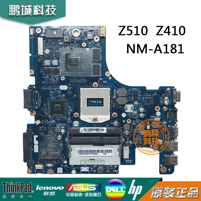 联想Lenovo Z510 Z410 主板 NM-A181 Z400 Z500 LA-9061 LA-9063P