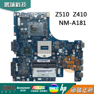 Z400 9063P Z410 9061 Z500 A181 主板 Z510 联想Lenovo