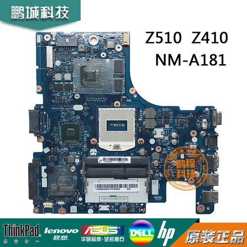 联想Lenovo Z510 Z410 主板 NM-A181 Z400 Z500 LA-9061 LA-9063P