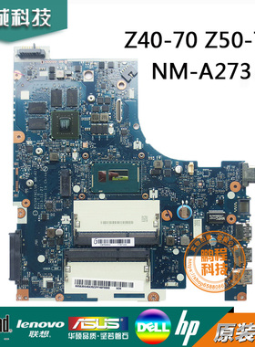 联想Z40-70 Z50-70主板 5B20G45430 5B20G45491 W8P 4510 GM 2G