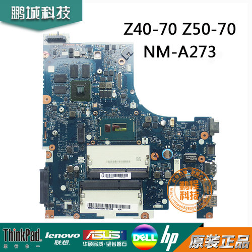 联想Z40-70 Z50-70主板 5B20G45430 5B20G45491 W8P 4510 GM 2G