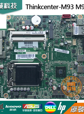 联想Thinkcentre M93 M93p主板M4500q 03T7186 IS8XT Q87原装主板